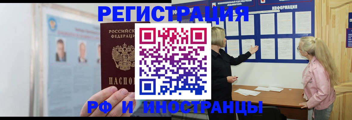 временная регистрация госуслуги в Томске